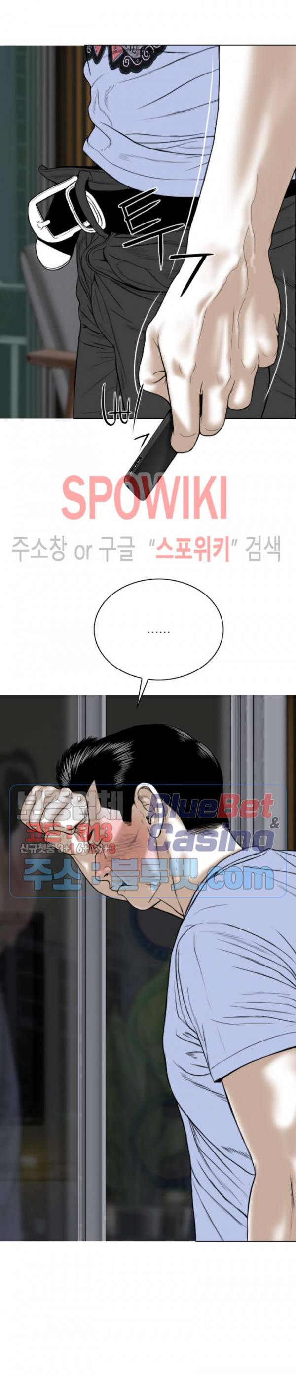 그저, 그녀 4화 14