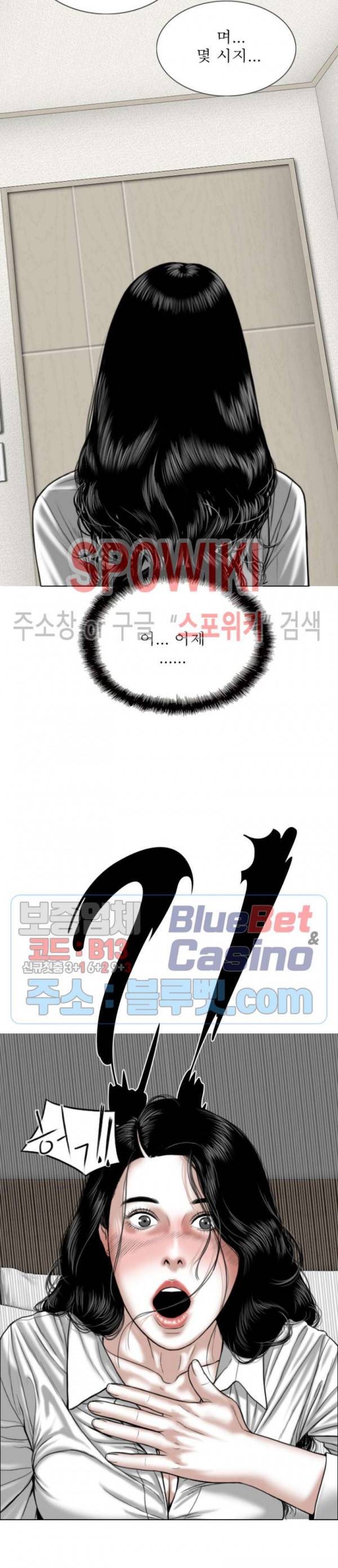 그저, 그녀 4화 21