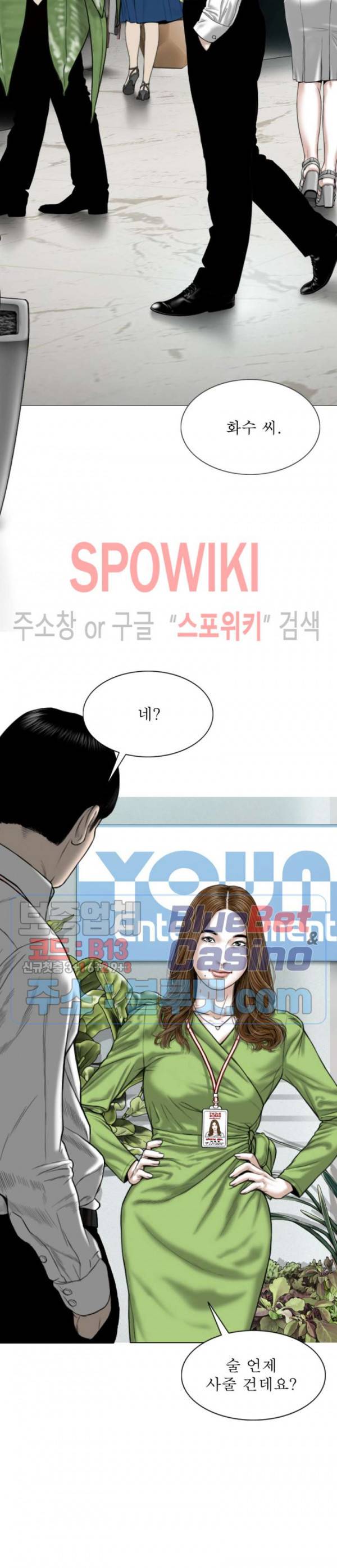 그저, 그녀 4화 25