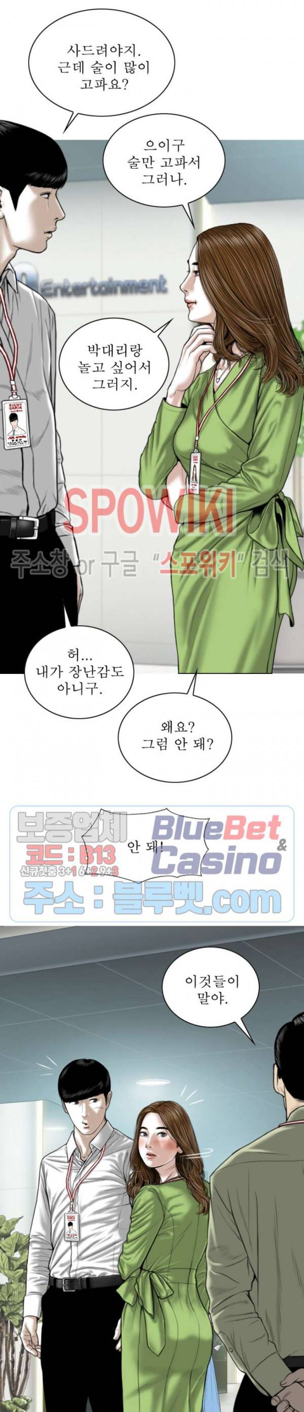 그저, 그녀 4화 26