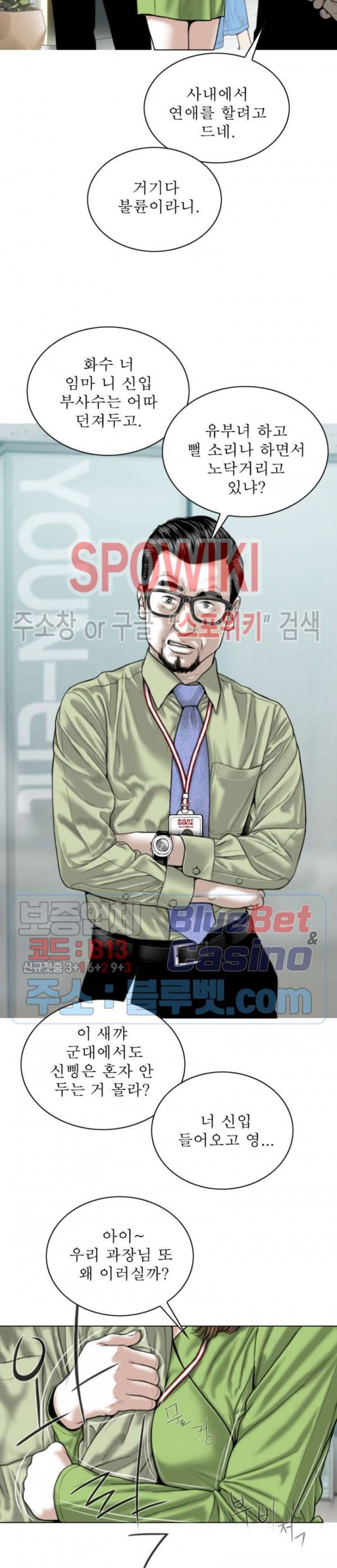 그저, 그녀 4화 27