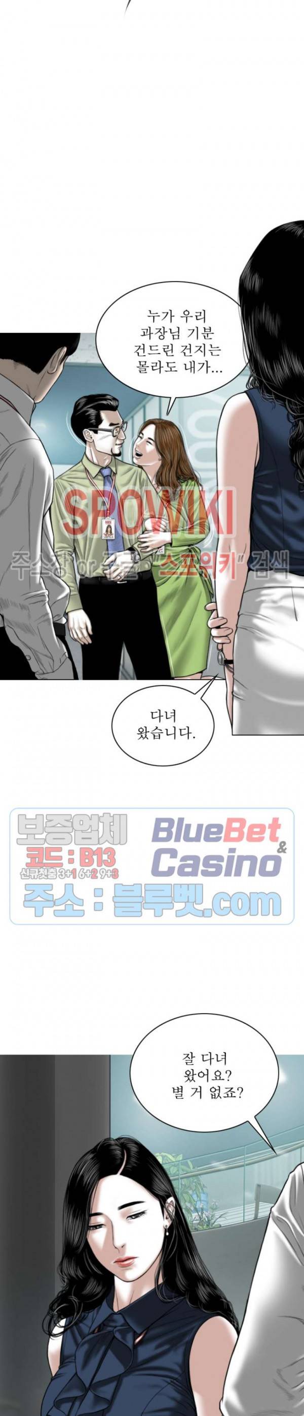 그저, 그녀 4화 28