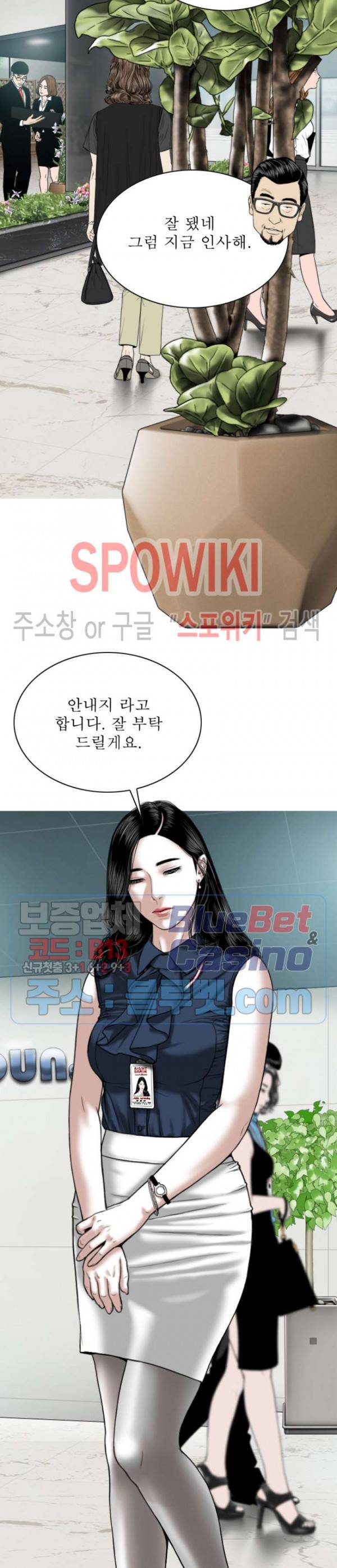 그저, 그녀 4화 32