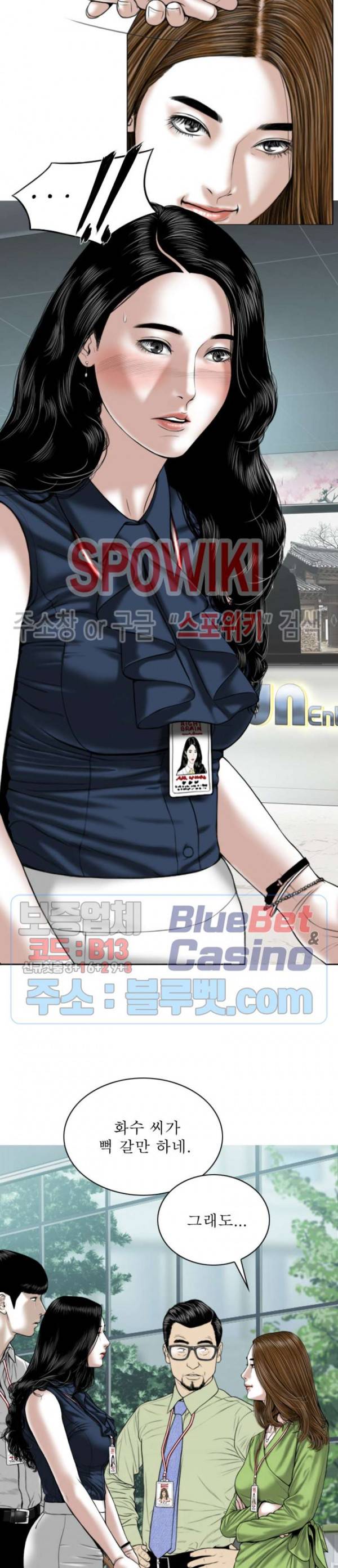 그저, 그녀 4화 34