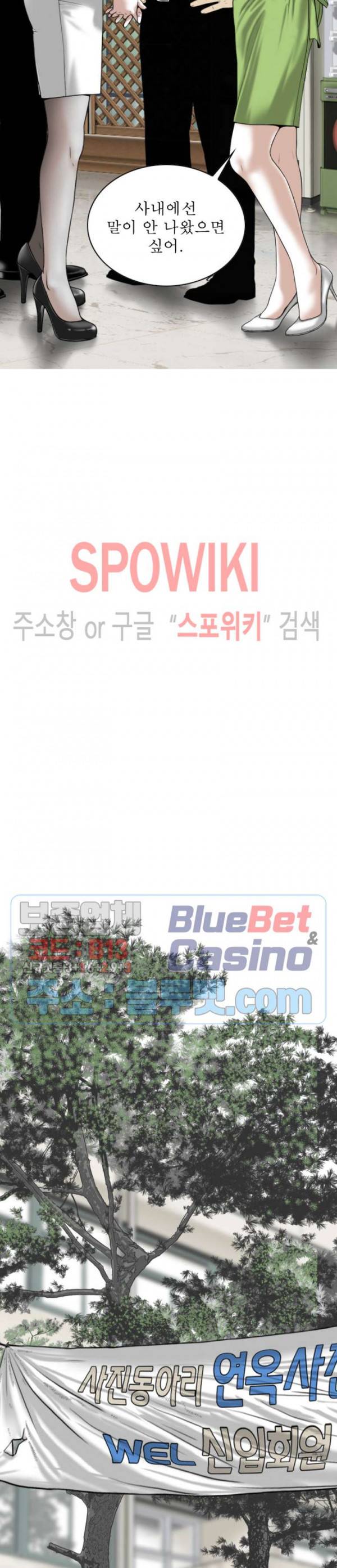 그저, 그녀 4화 35