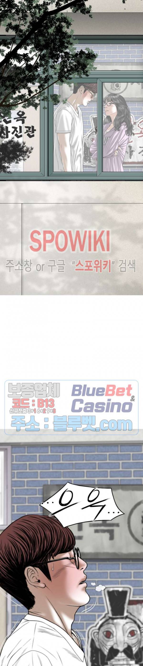 그저, 그녀 4화 37