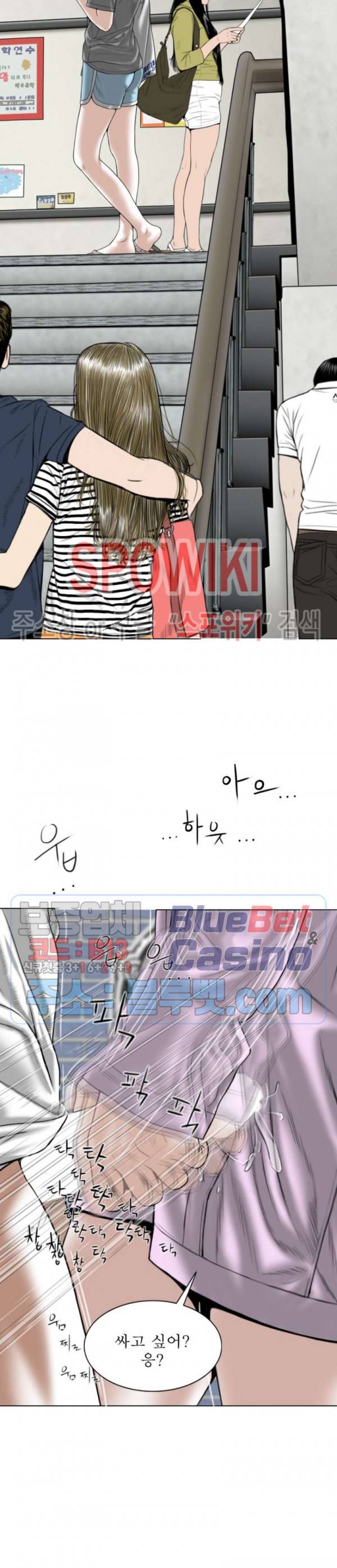 그저, 그녀 4화 40