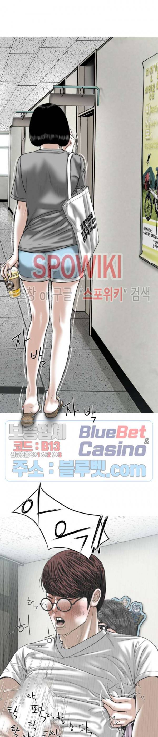 그저, 그녀 4화 41