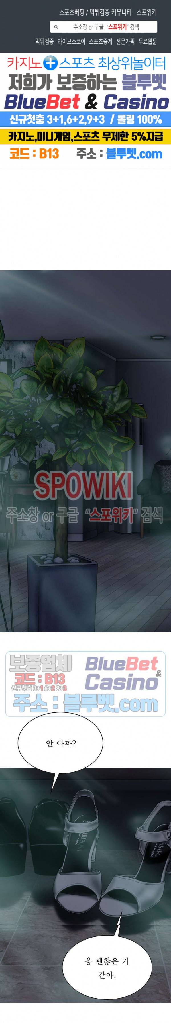 그저, 그녀 12화 1