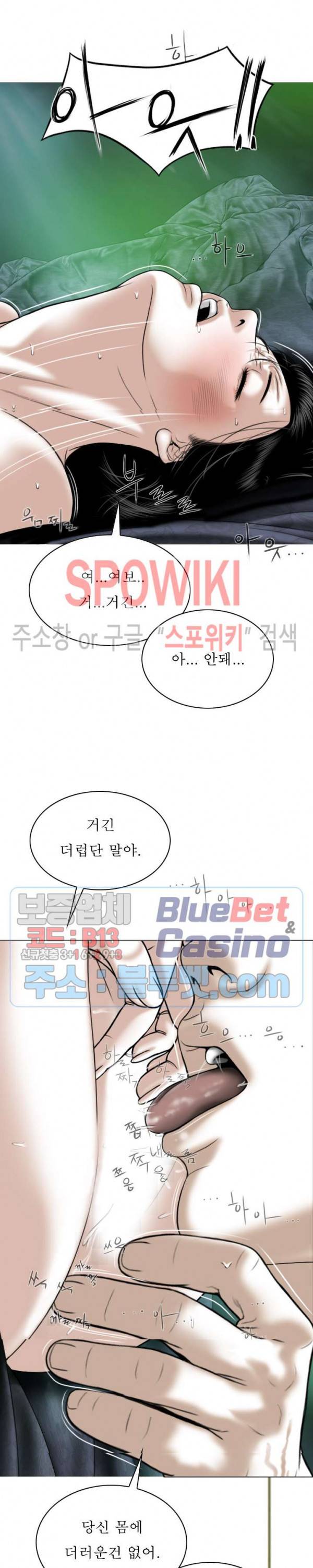 그저, 그녀 12화 5
