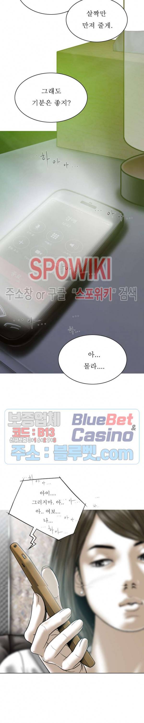 그저, 그녀 12화 6