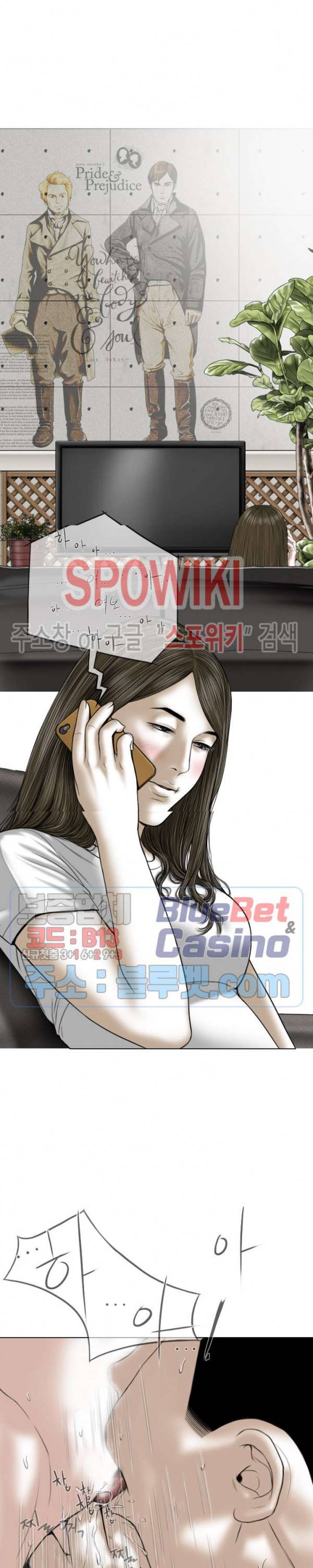 그저, 그녀 12화 7
