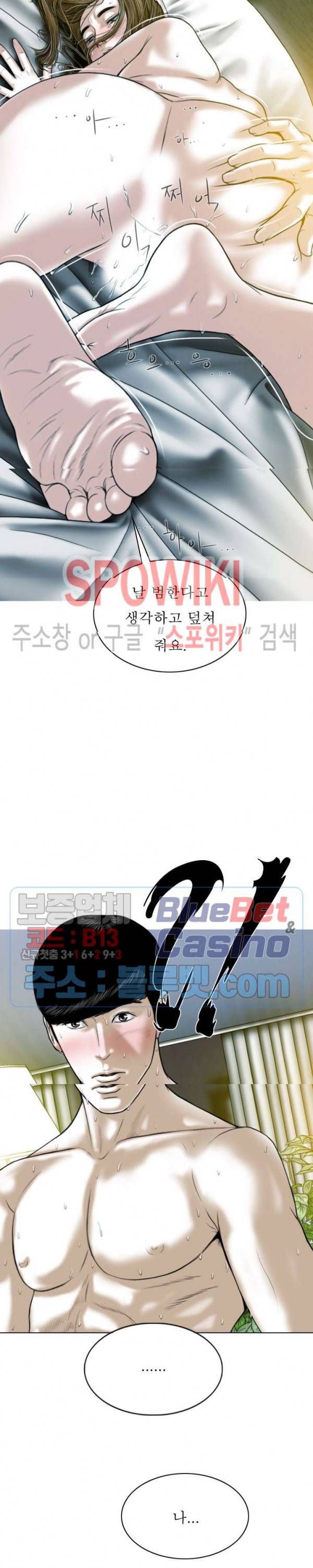 그저, 그녀 12화 12