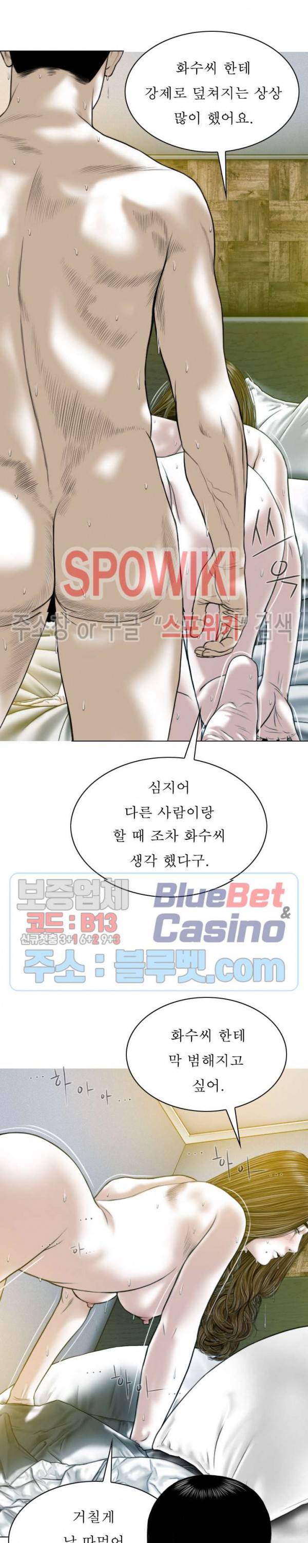 그저, 그녀 12화 13