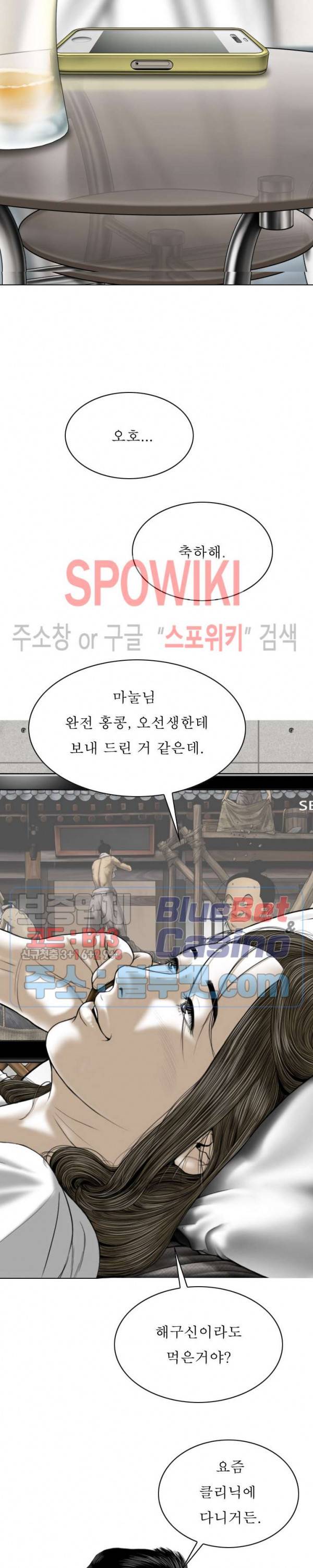 그저, 그녀 12화 19