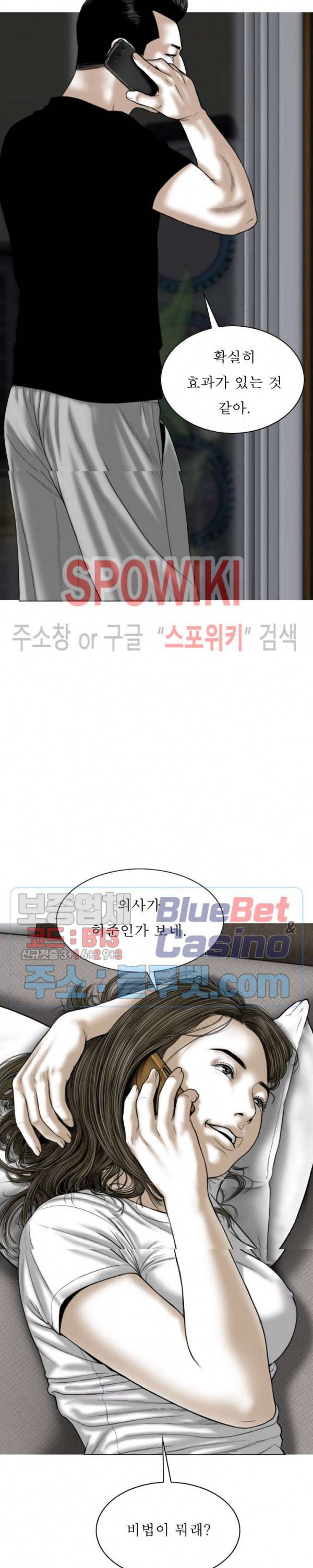 그저, 그녀 12화 20