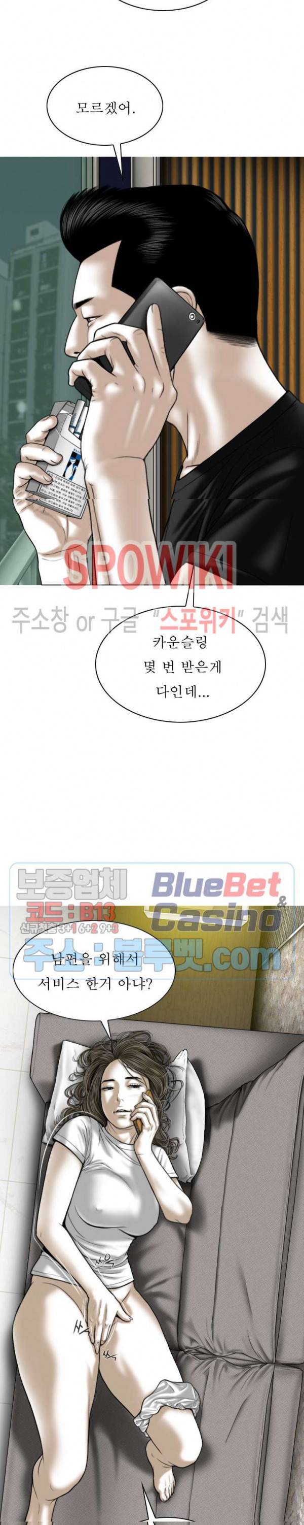 그저, 그녀 12화 21