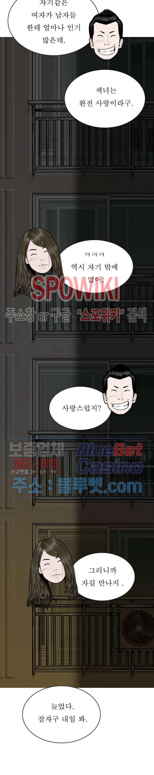 그저, 그녀 12화 24