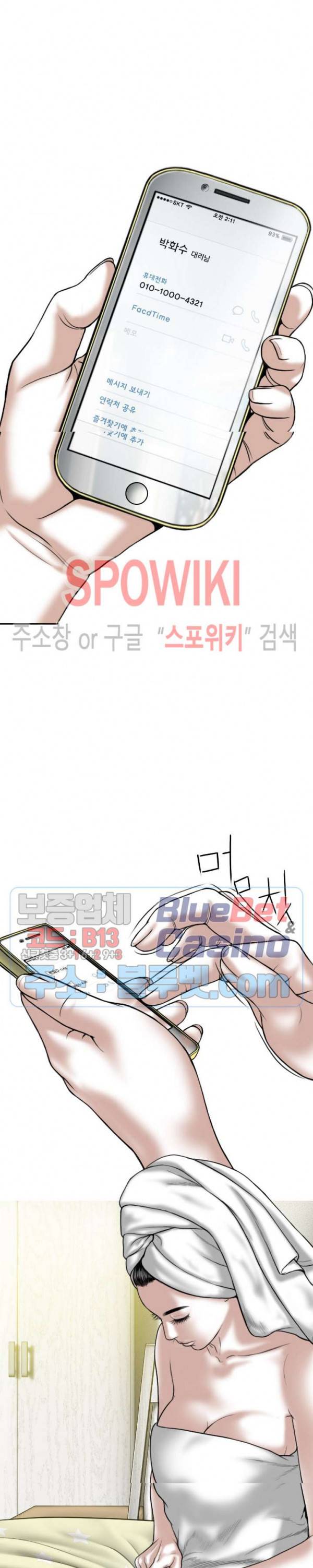 그저, 그녀 12화 25