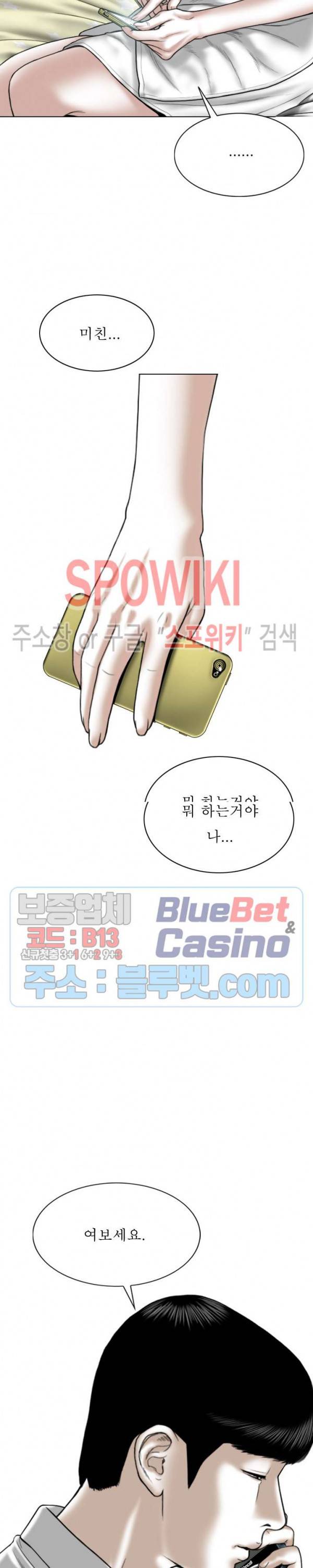 그저, 그녀 12화 26