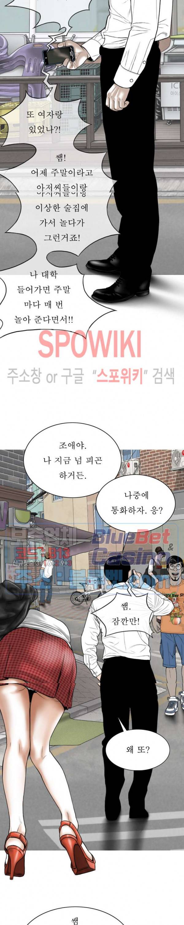 그저, 그녀 12화 28