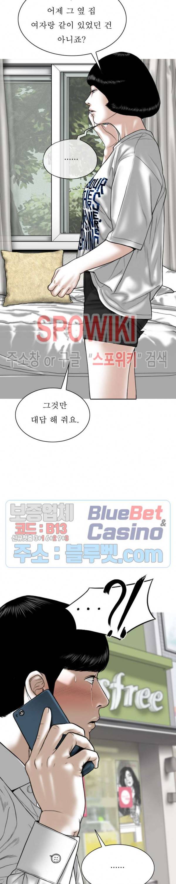 그저, 그녀 12화 29