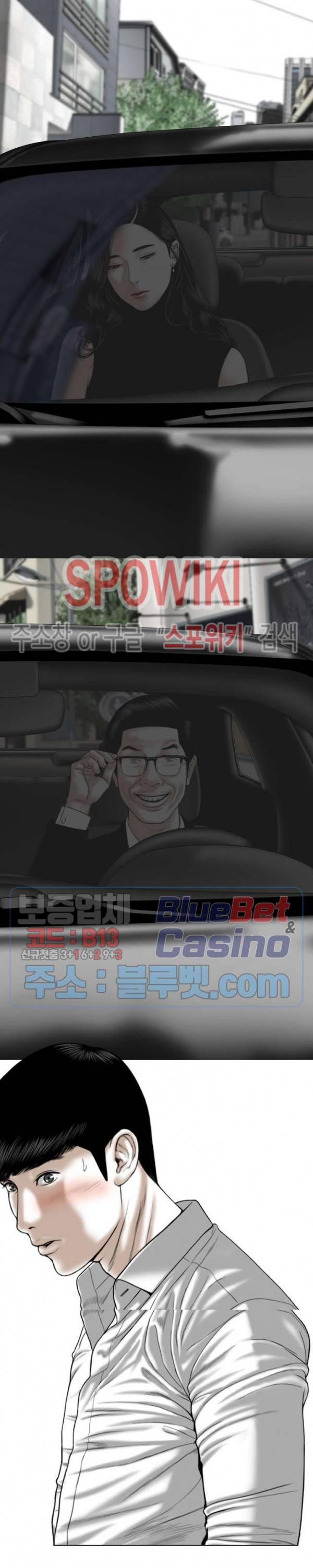그저, 그녀 12화 31
