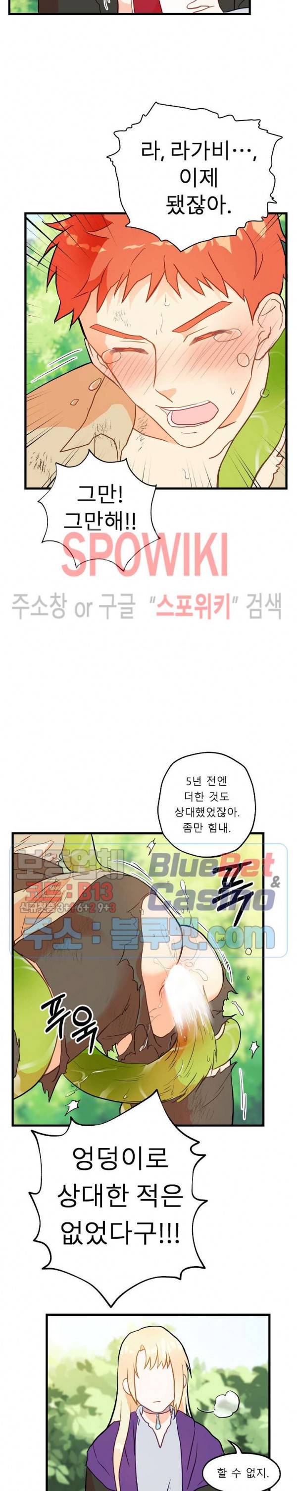 에로 마법사의 연구일지 2화 9