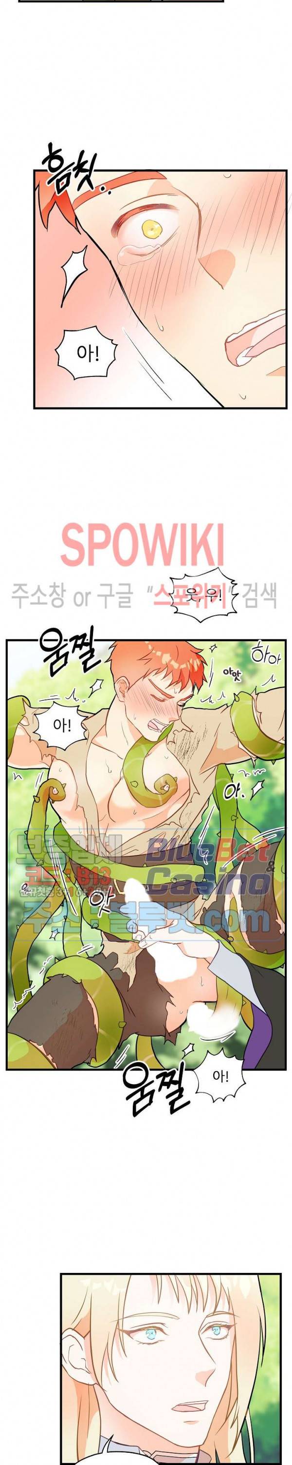 에로 마법사의 연구일지 2화 13