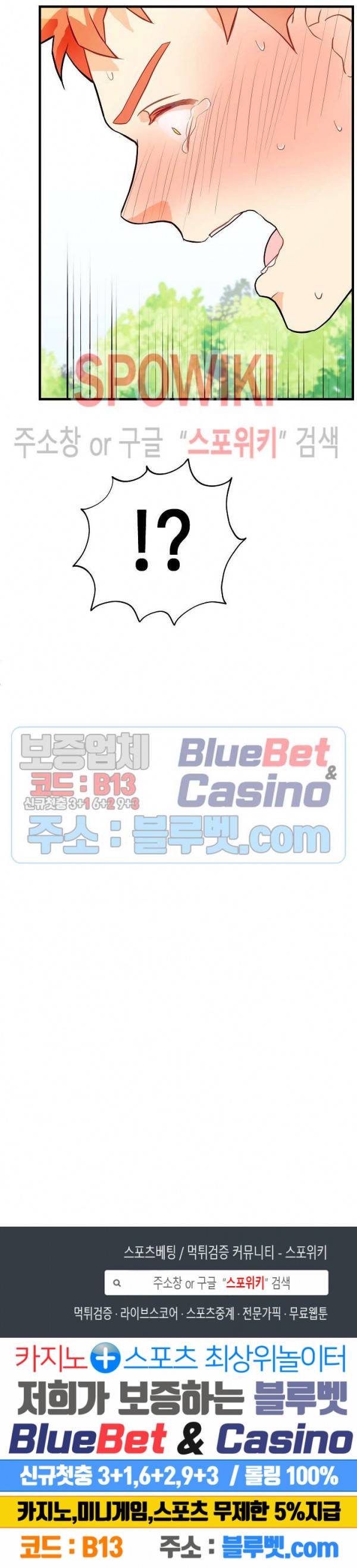 에로 마법사의 연구일지 2화 18