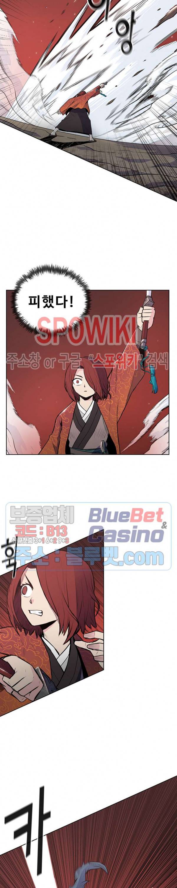 풍운전신 22화 2