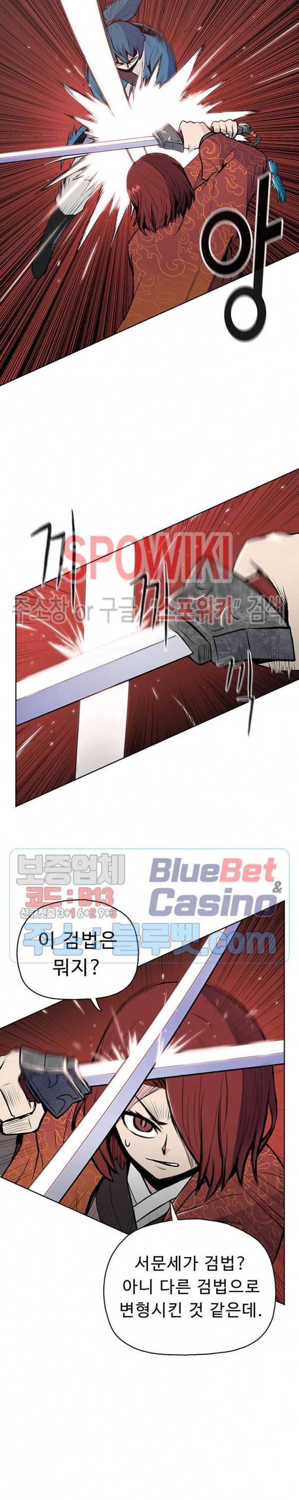 풍운전신 22화 3