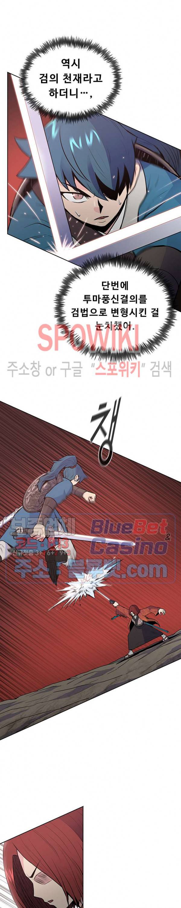 풍운전신 22화 4