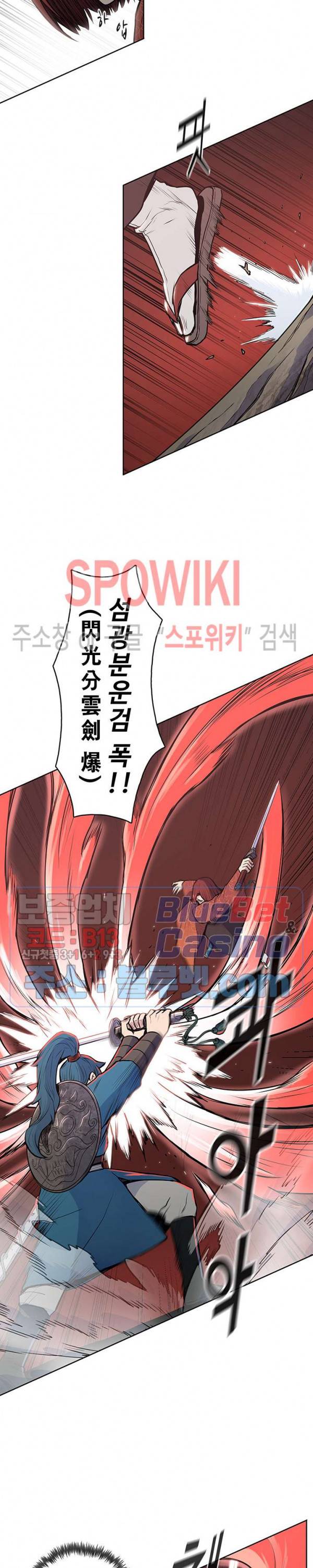 풍운전신 22화 5