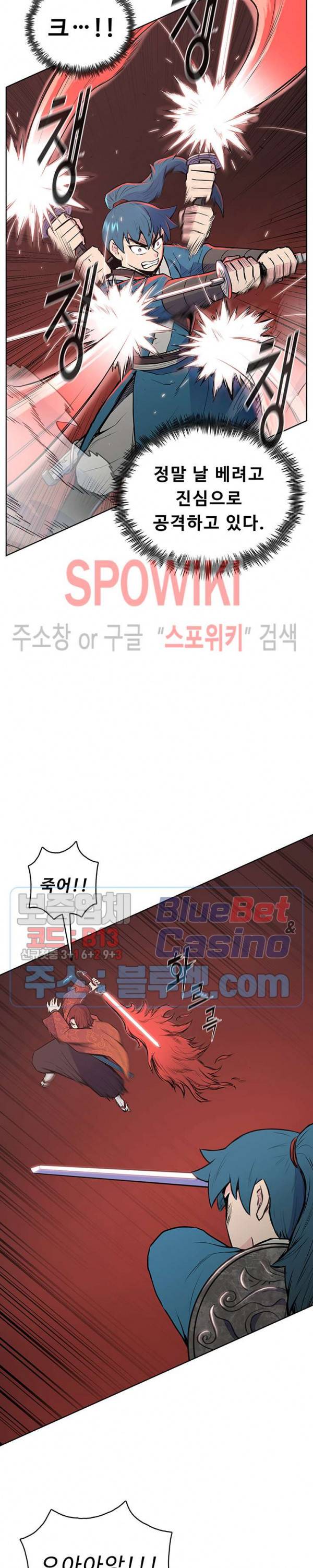 풍운전신 22화 6
