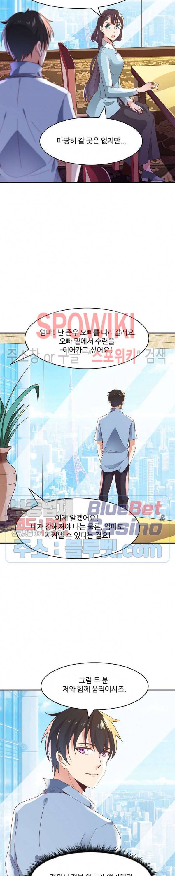 천존! 도시에 재림하다 76화 2