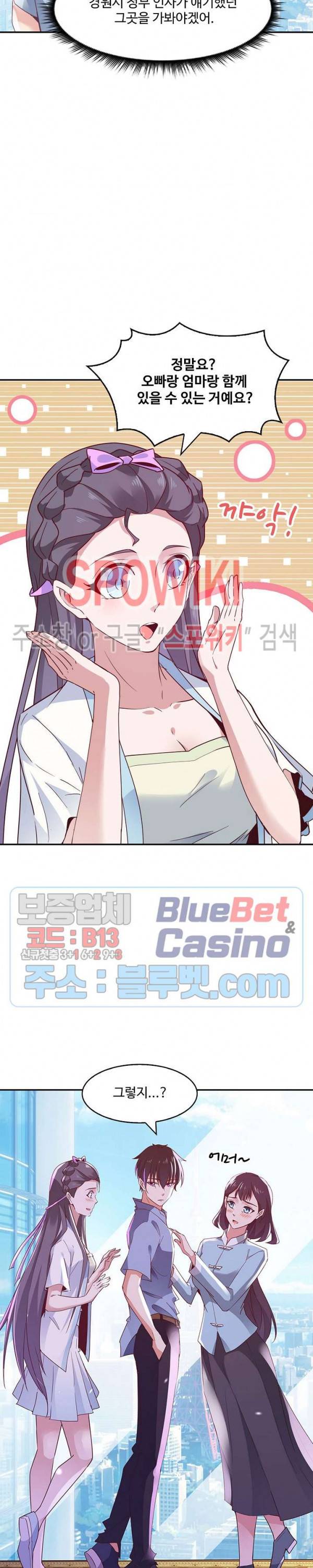 천존! 도시에 재림하다 76화 3