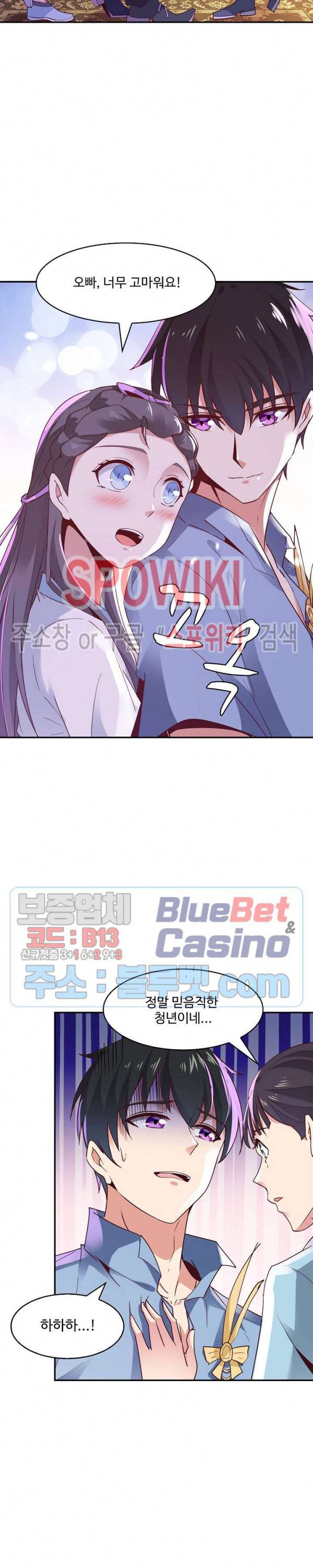 천존! 도시에 재림하다 76화 4