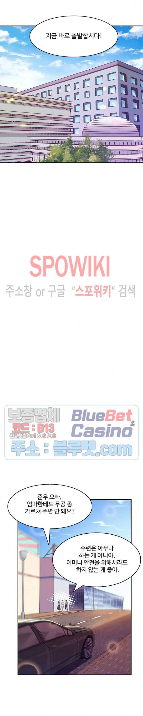 천존! 도시에 재림하다 76화 5