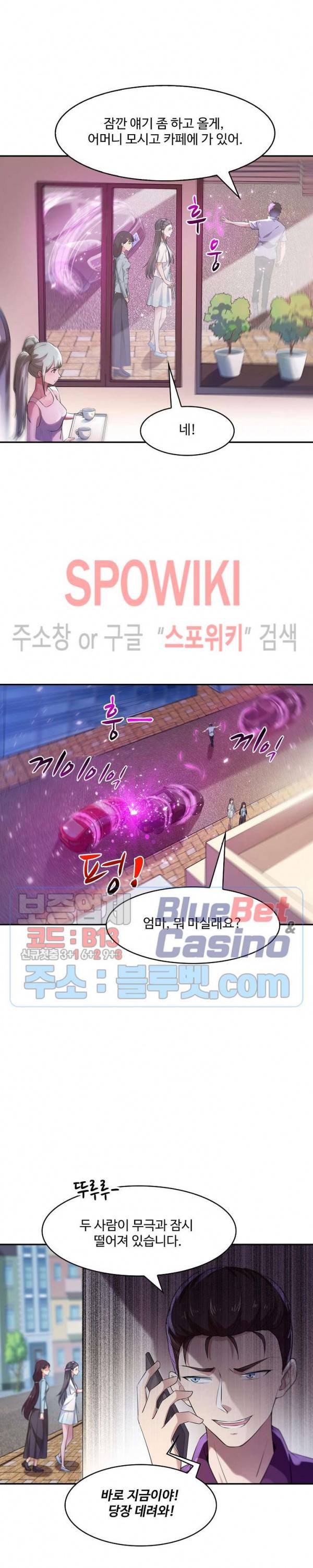 천존! 도시에 재림하다 76화 7