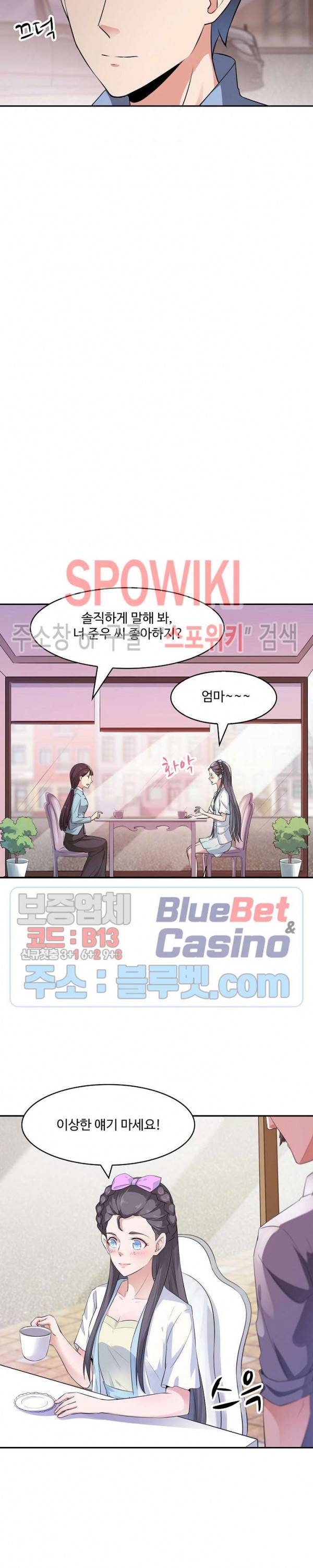 천존! 도시에 재림하다 76화 14