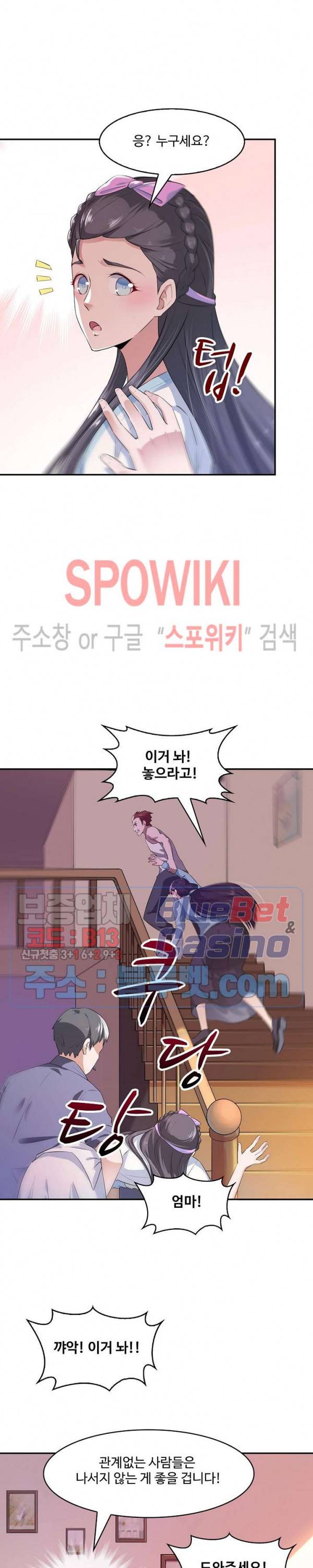천존! 도시에 재림하다 76화 15