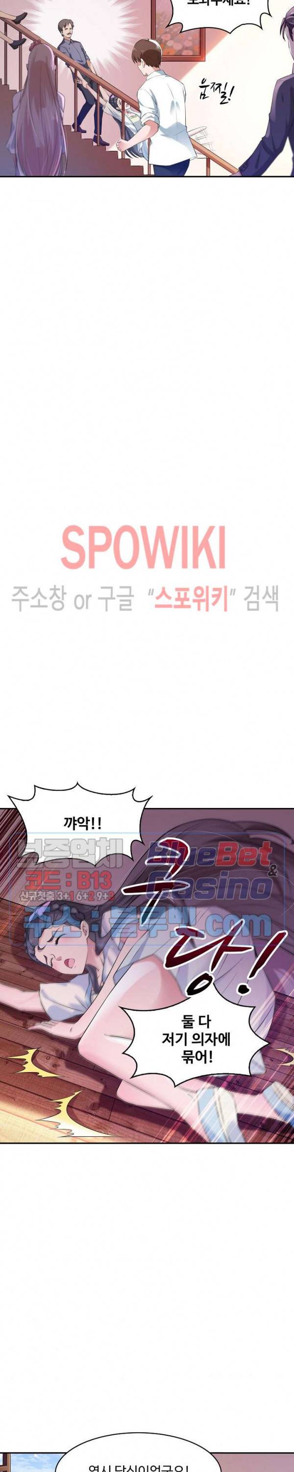 천존! 도시에 재림하다 76화 16
