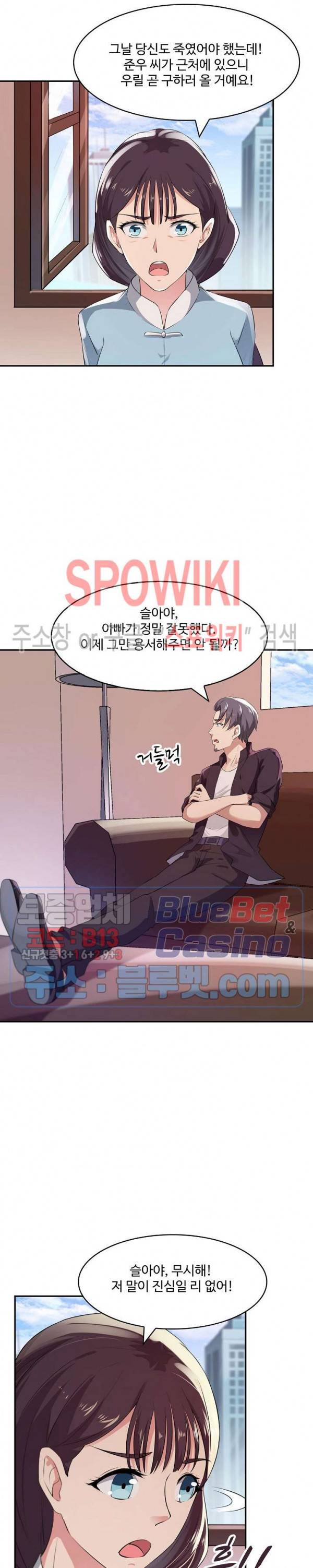천존! 도시에 재림하다 76화 18