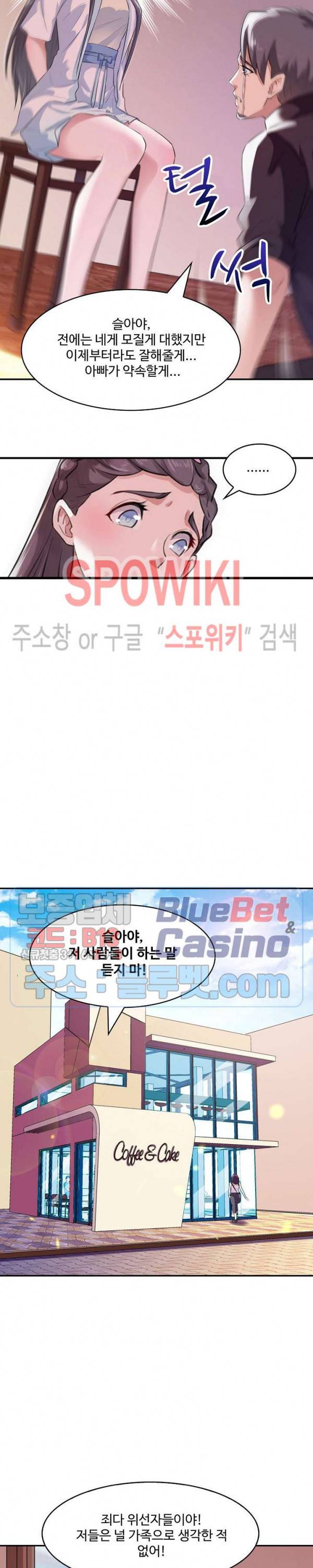 천존! 도시에 재림하다 76화 20