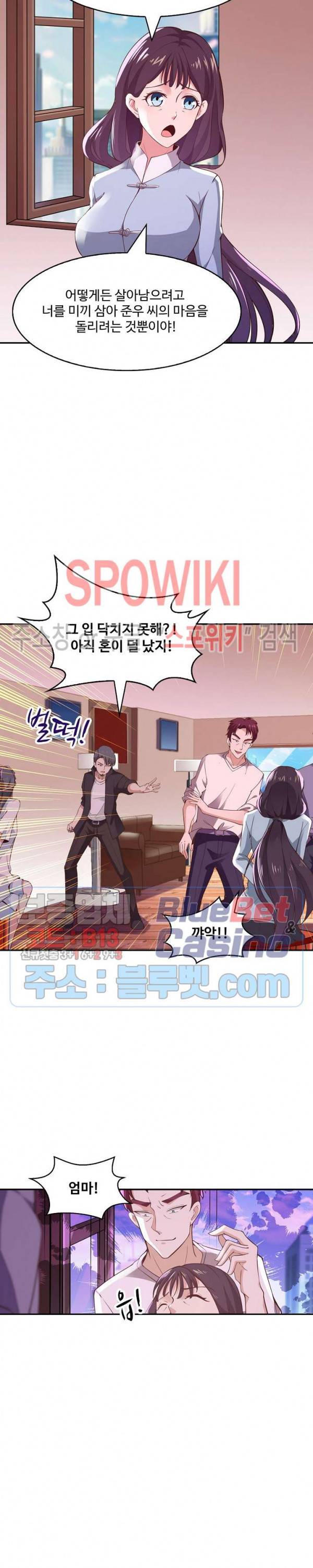 천존! 도시에 재림하다 76화 21