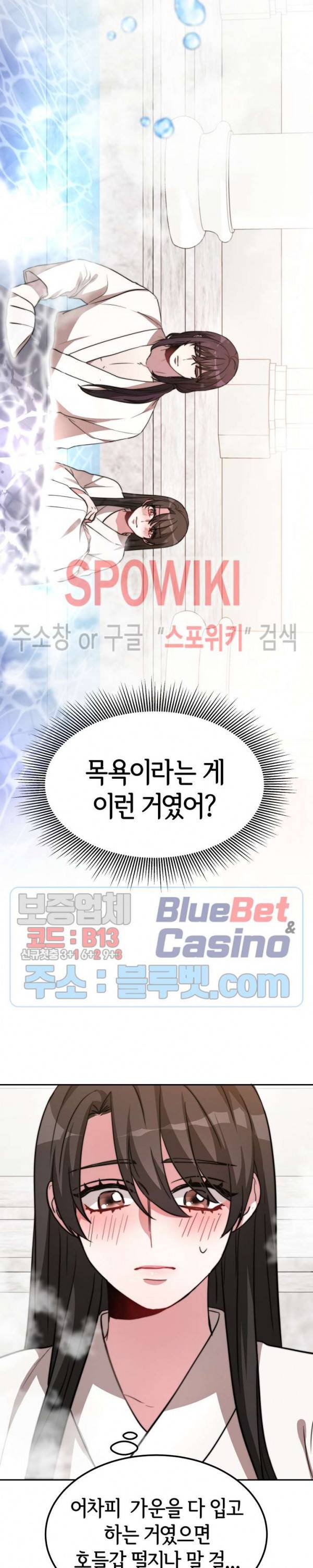 엘리시온의 신부 4화 2