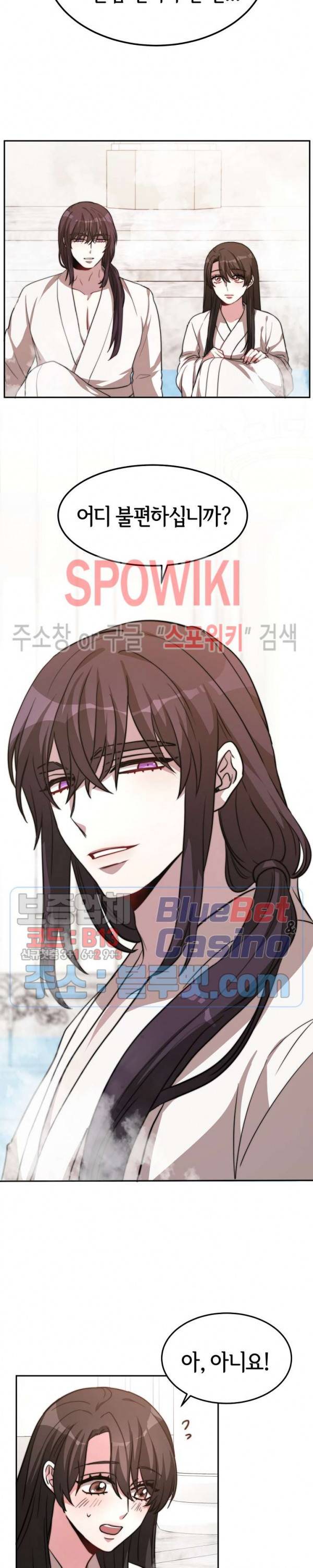 엘리시온의 신부 4화 3