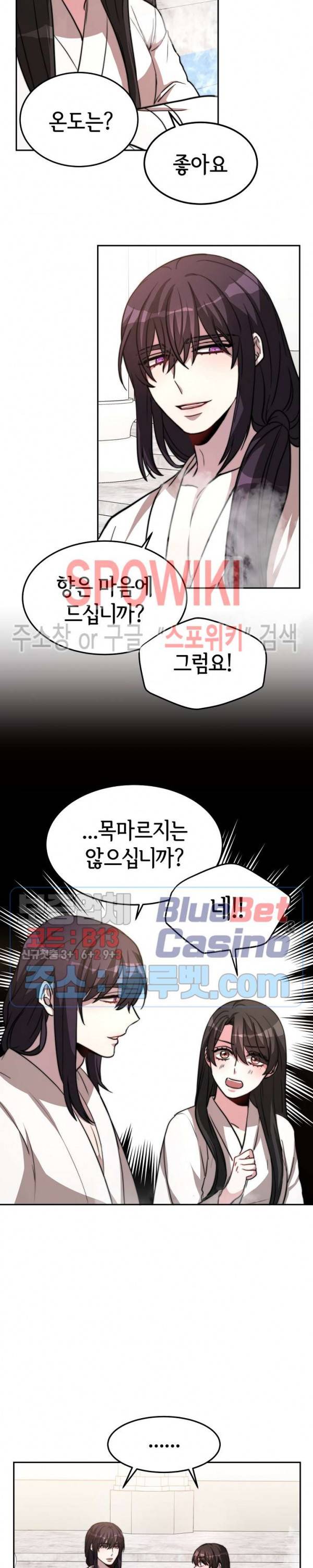 엘리시온의 신부 4화 4