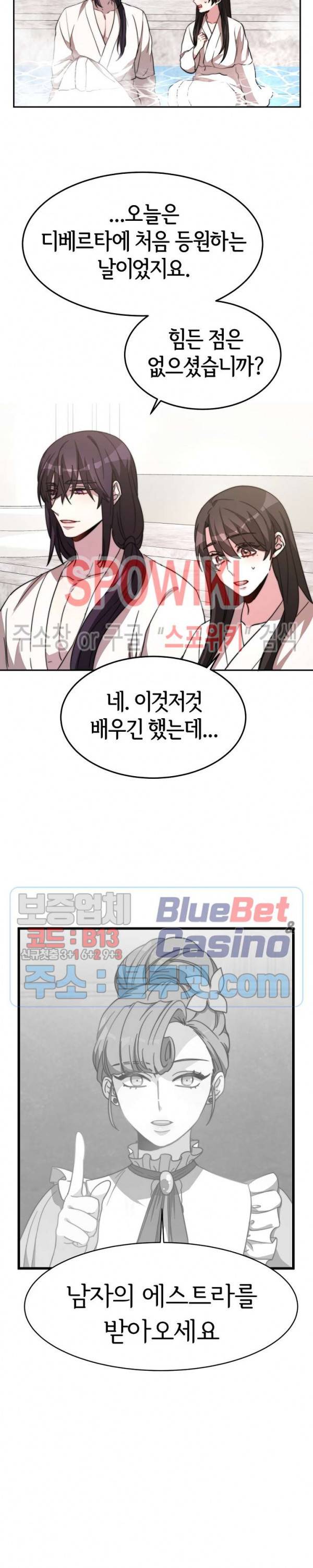 엘리시온의 신부 4화 5